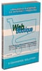 Web Boutique 4